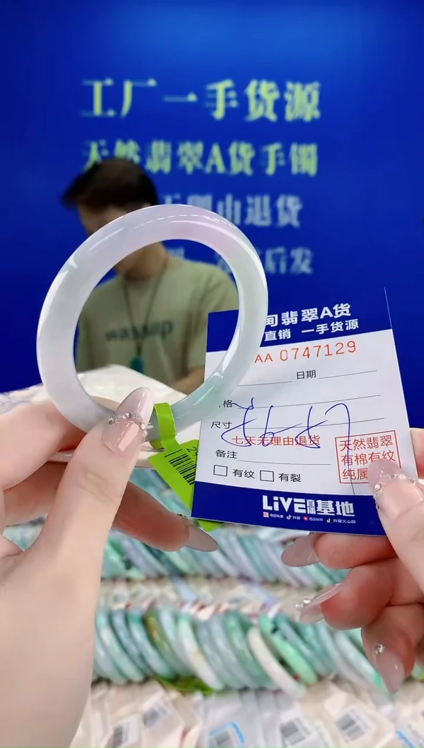 未镶嵌手镯翡翠29