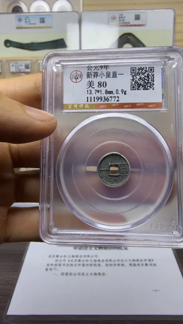 铜新M小泉直YI 80分