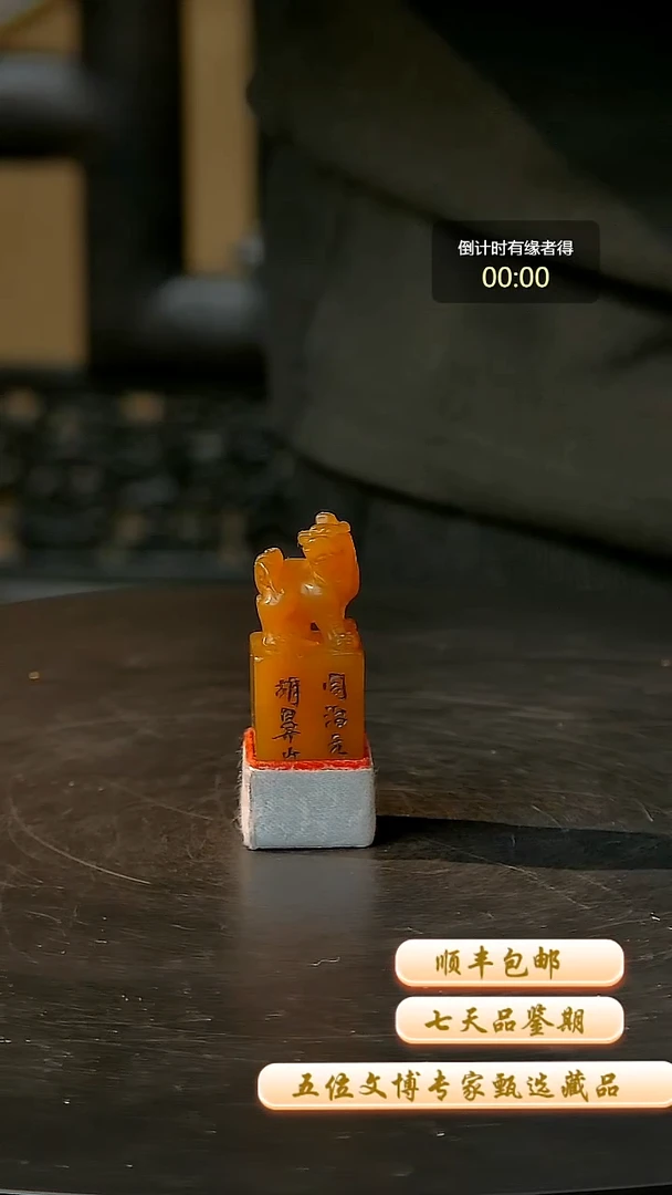 寿山石印石一物一拍