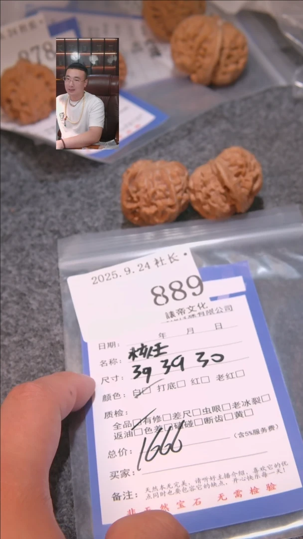 把件文玩核桃很****人核王889諘帝文化