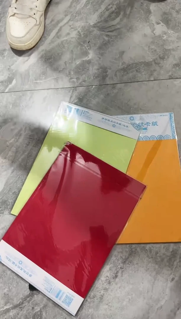 晨光多功能皮纹卡纸4包随机