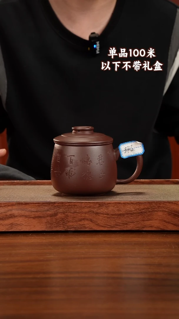 茶杯紫砂石红微瑕三件套450CC