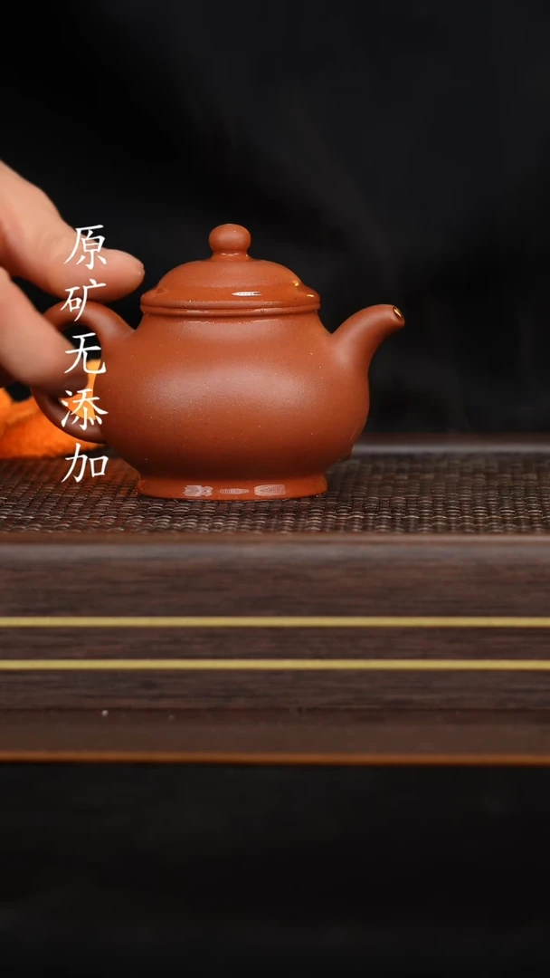 【闪购商品】宜兴原矿无添加紫砂壶小煤窑朱泥潘壶200