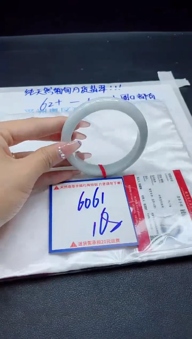 【闪购商品】翡翠手镯未镶嵌我