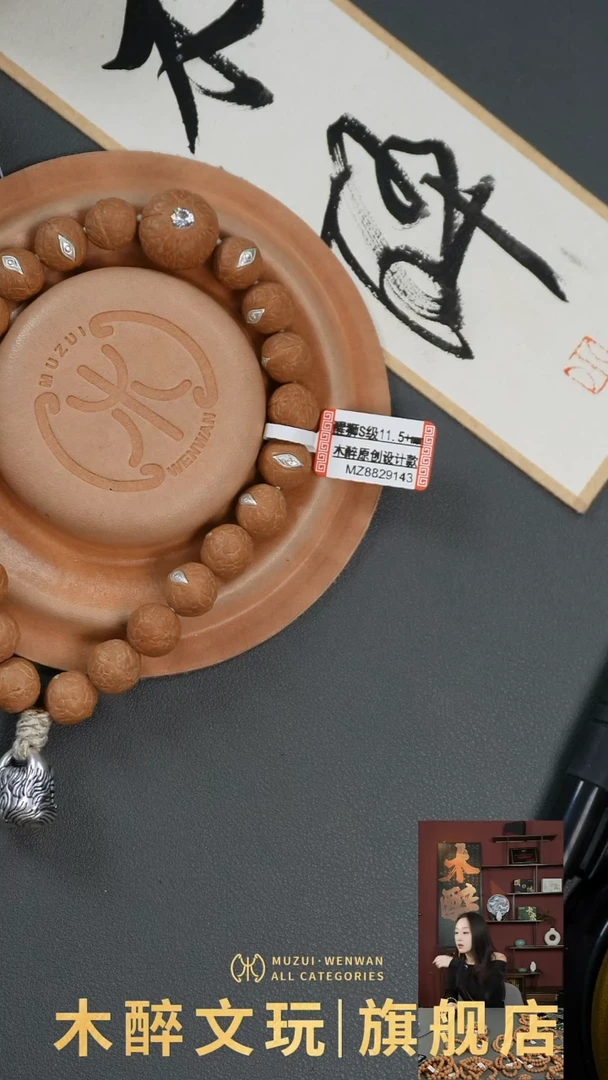 手串凤眼菩提菩提399