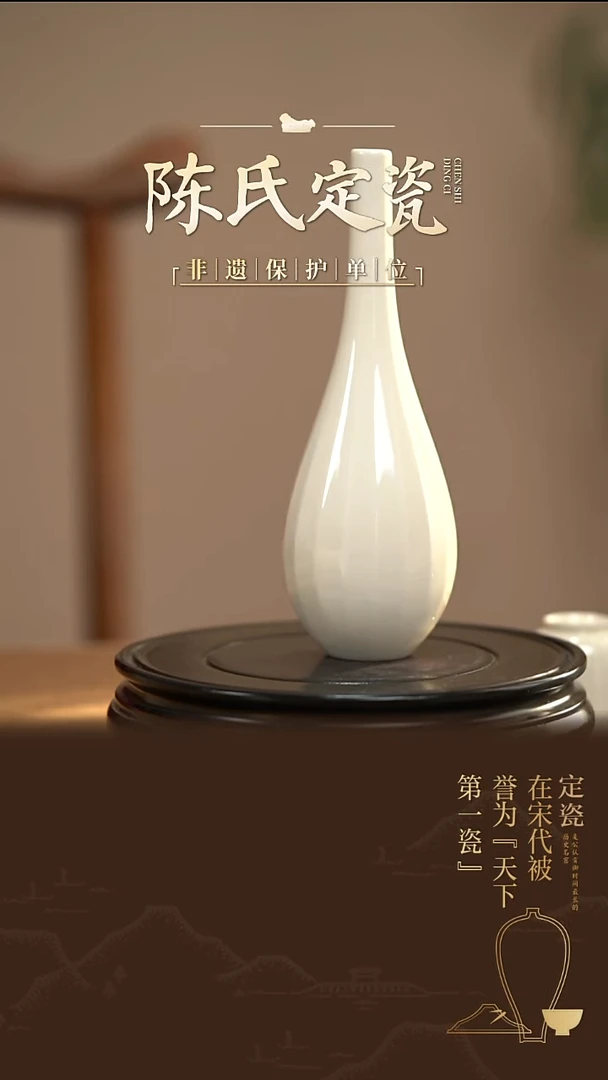 陈氏定窑栖云花插