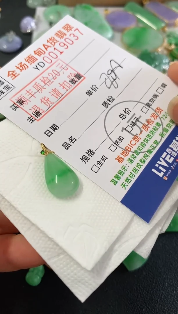 翡翠18K金镶嵌吊坠(不含链)水滴