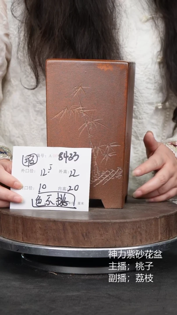 紫砂花盆8433瑕疵颜色机选