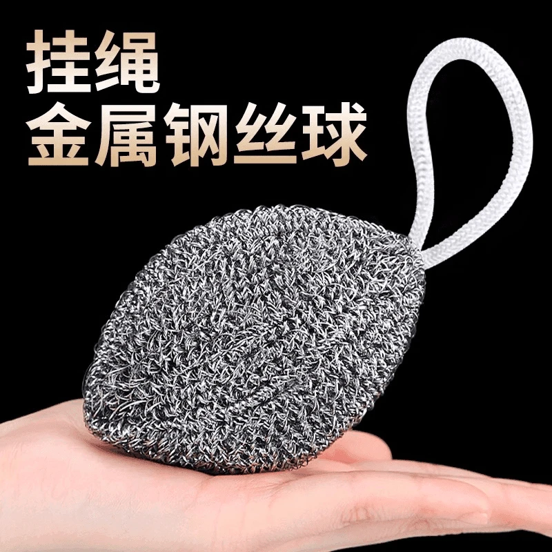 钢丝球厨房刷锅洗碗不锈钢清洁球自带挂绳洗碗不掉丝不掉渣不生锈