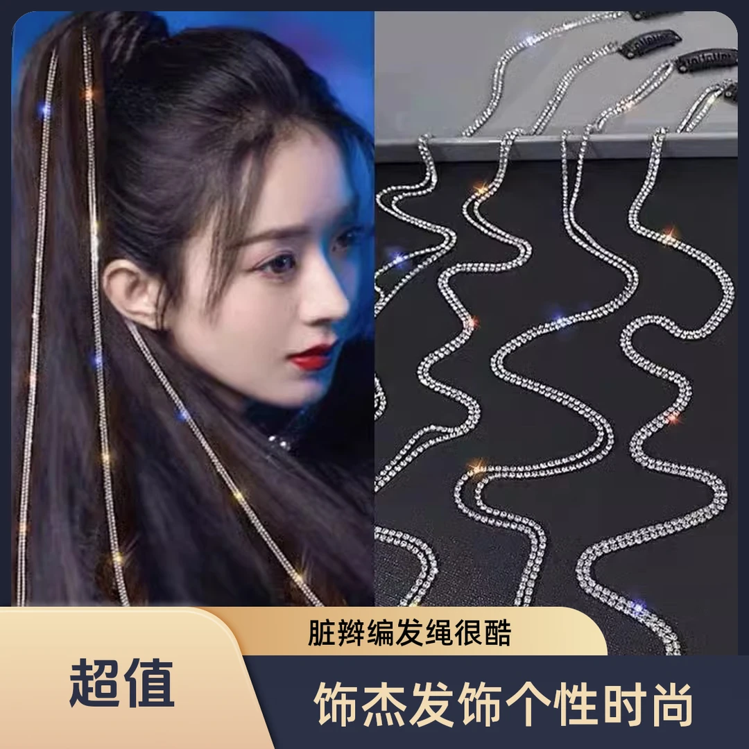 饰杰网红脏辫编发头发夹子个性流苏发夹头绳假发丝带彩绳链绳发饰