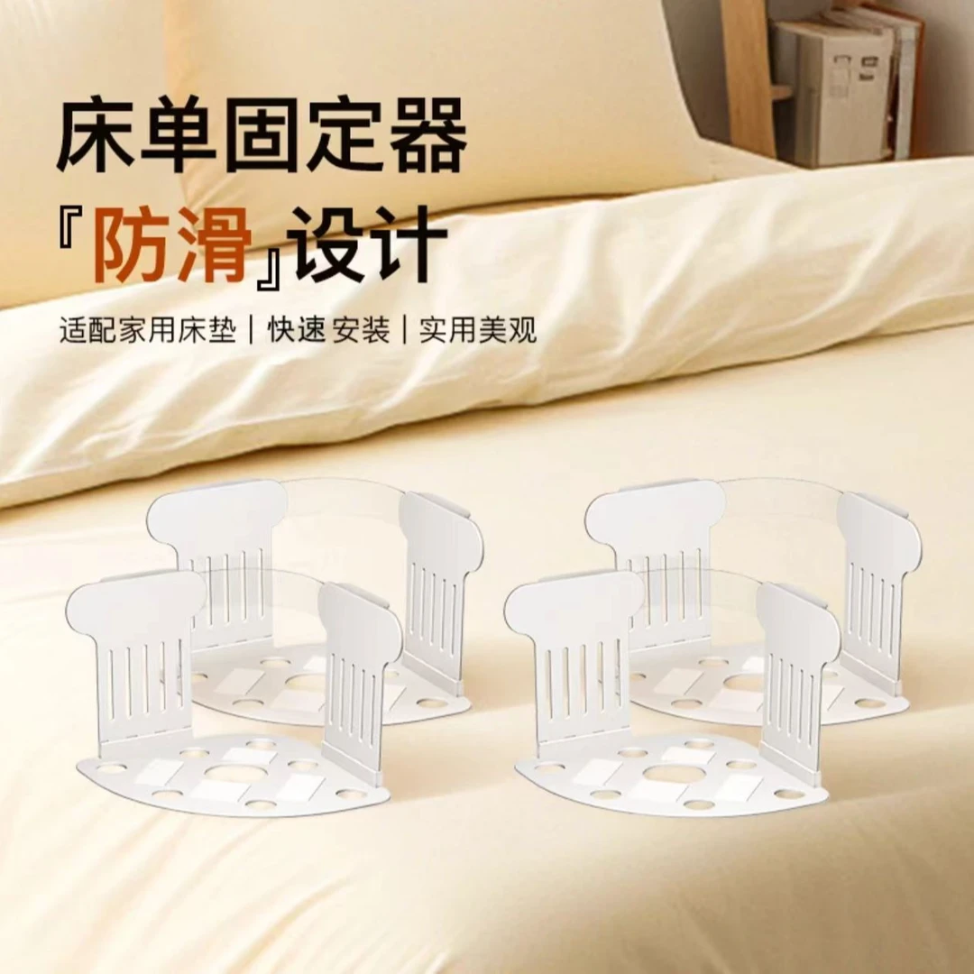 床单固定器隐形床罩固定无针防移位防移位安全夹居家防滑设计