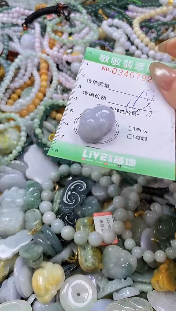 颈饰未镶嵌翡翠闪购0340792
