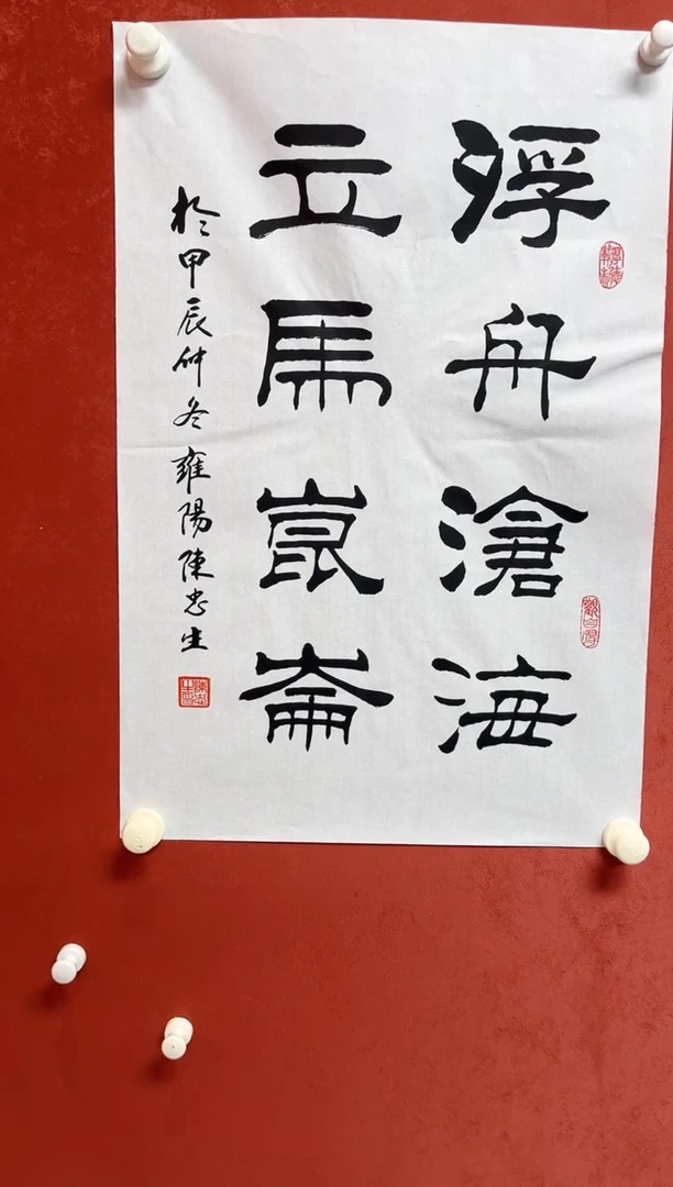 书法陈老师     画芯68*45手工托心