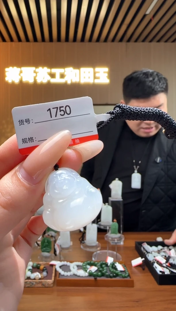 【闪购商品】和田玉吊坠未镶嵌1