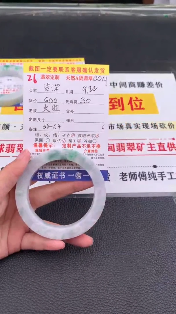 未镶嵌定制翡翠资****敏26#翡翠手镯定制链接