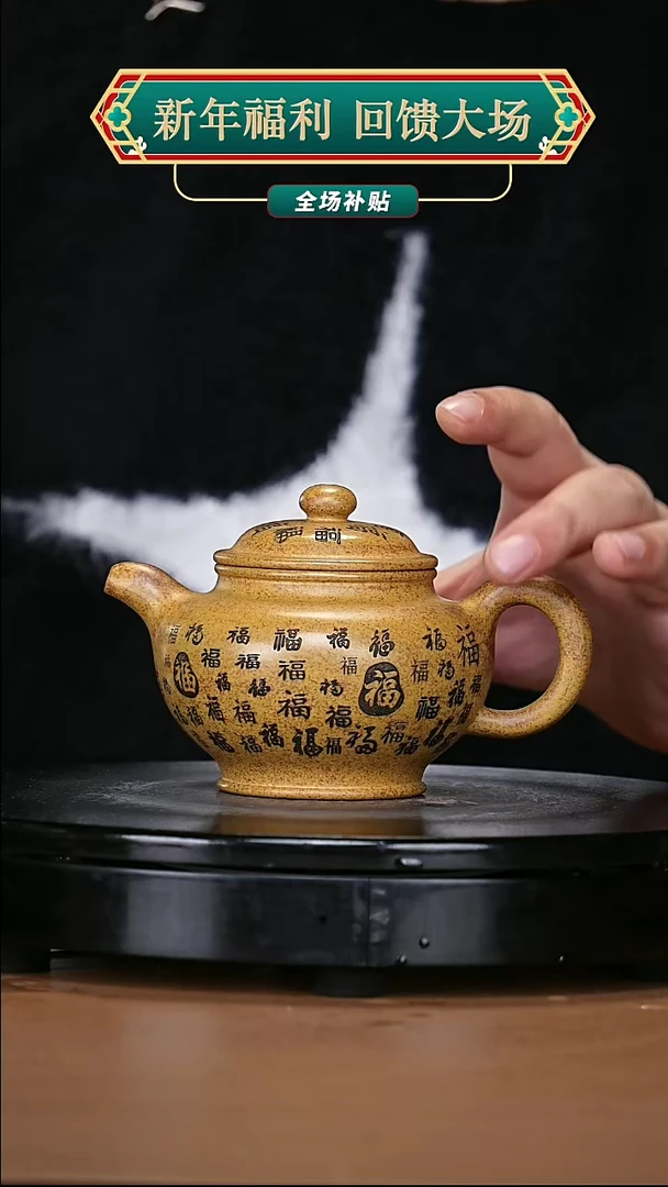 【闪购商品】宜兴原矿高端紫砂