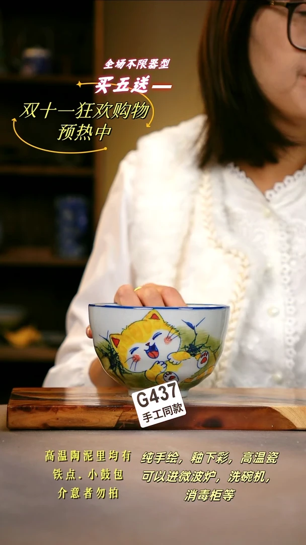 其他G437陶然集器瓷器