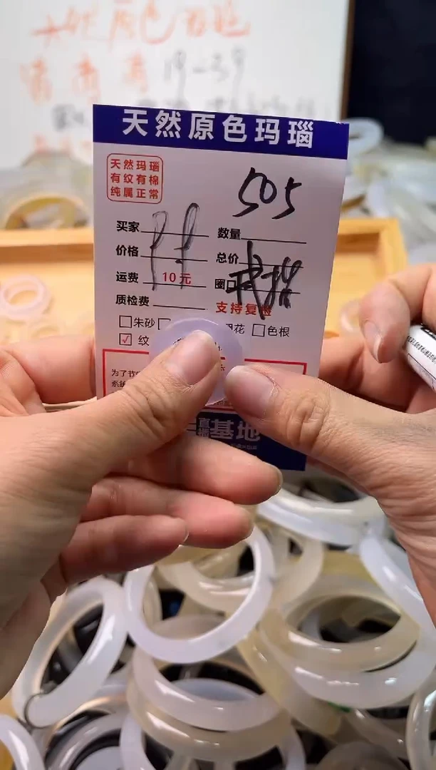 手镯玛瑙/玉髓未镶嵌505