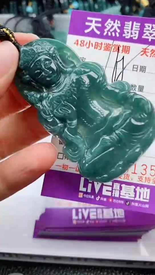 【闪购商品】翡翠颈饰未镶嵌