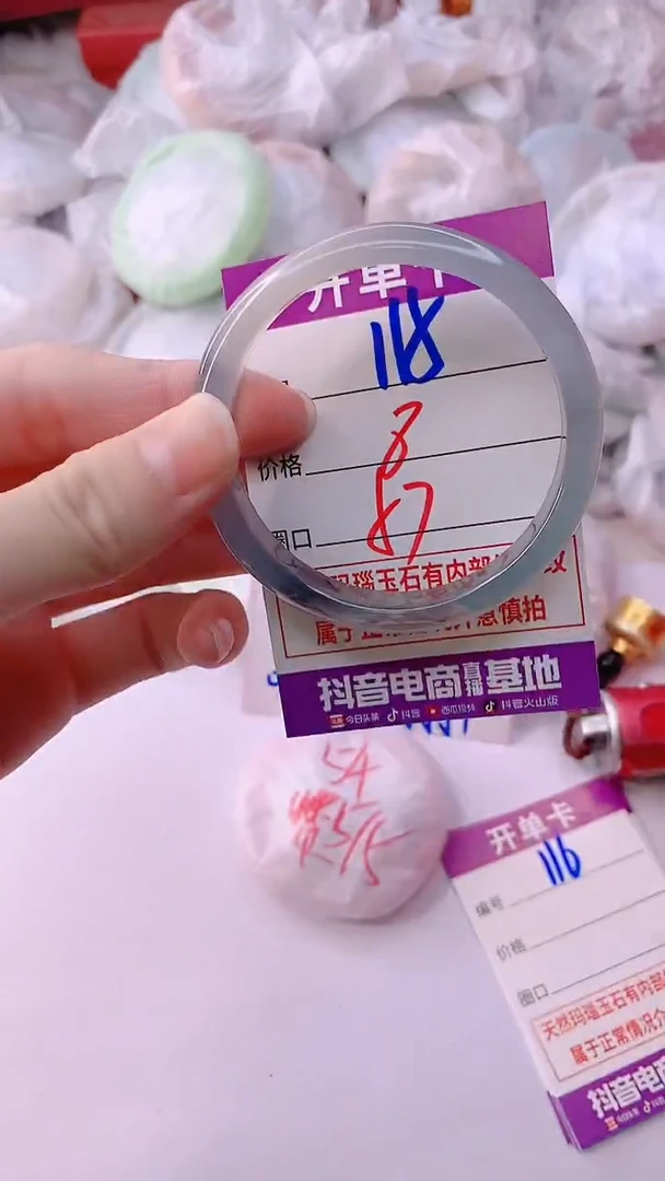 手镯玛瑙/玉髓未镶嵌115