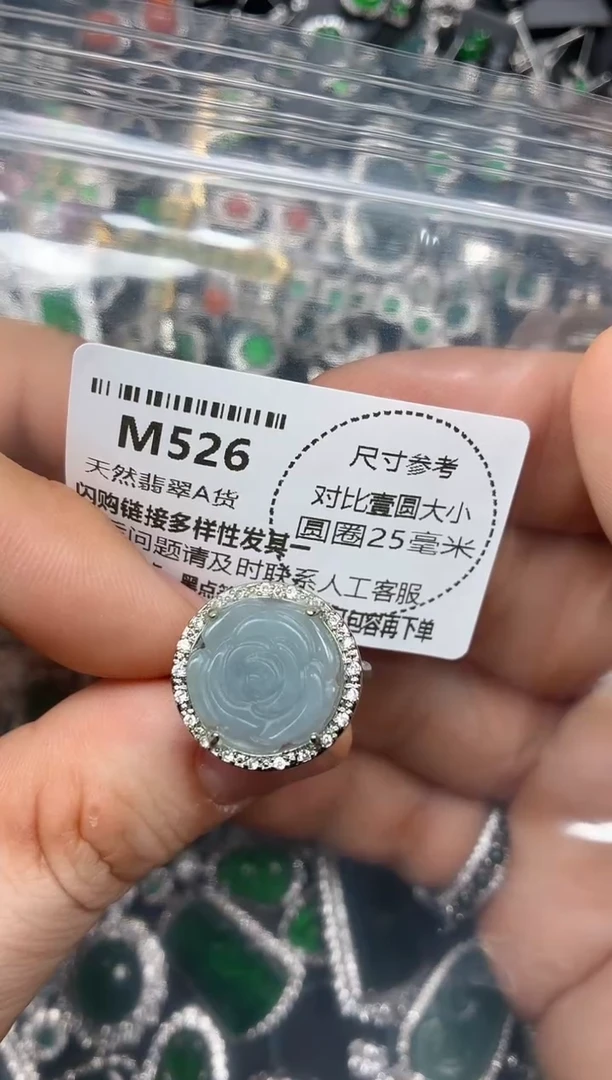 颈饰未镶嵌翡翠M526戒指