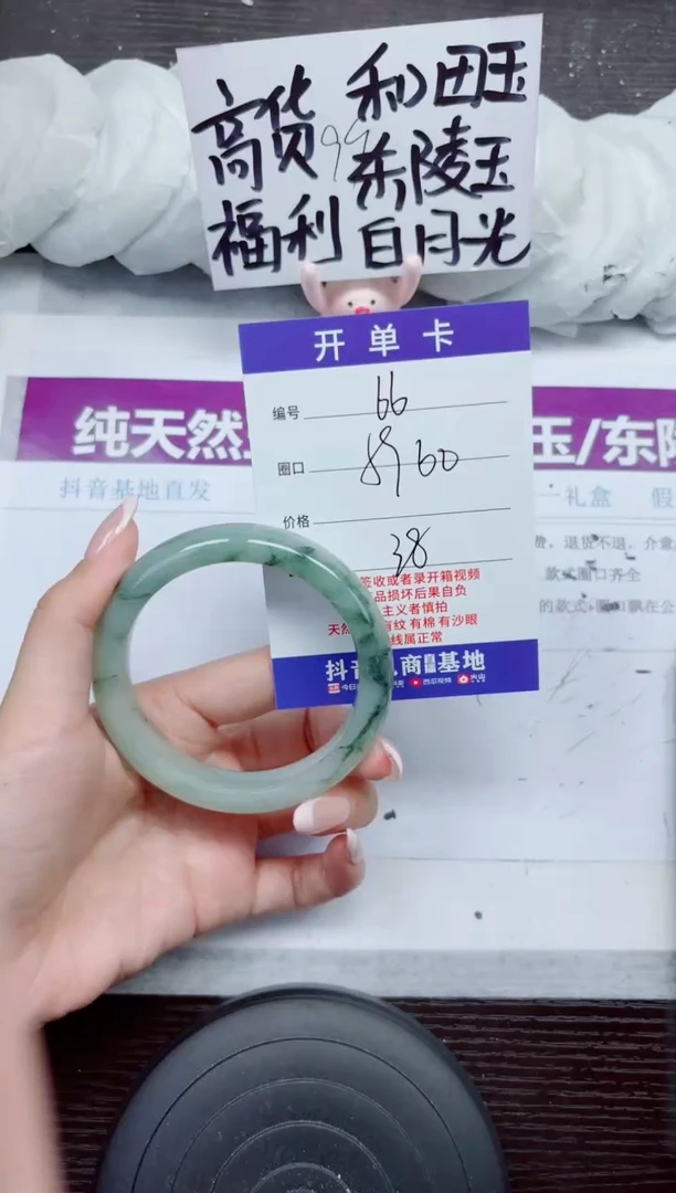 未镶嵌手镯石英质玉A66-59.60