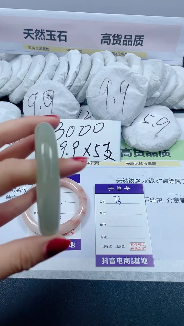 【闪购商品】石英质玉手镯未镶嵌73/58