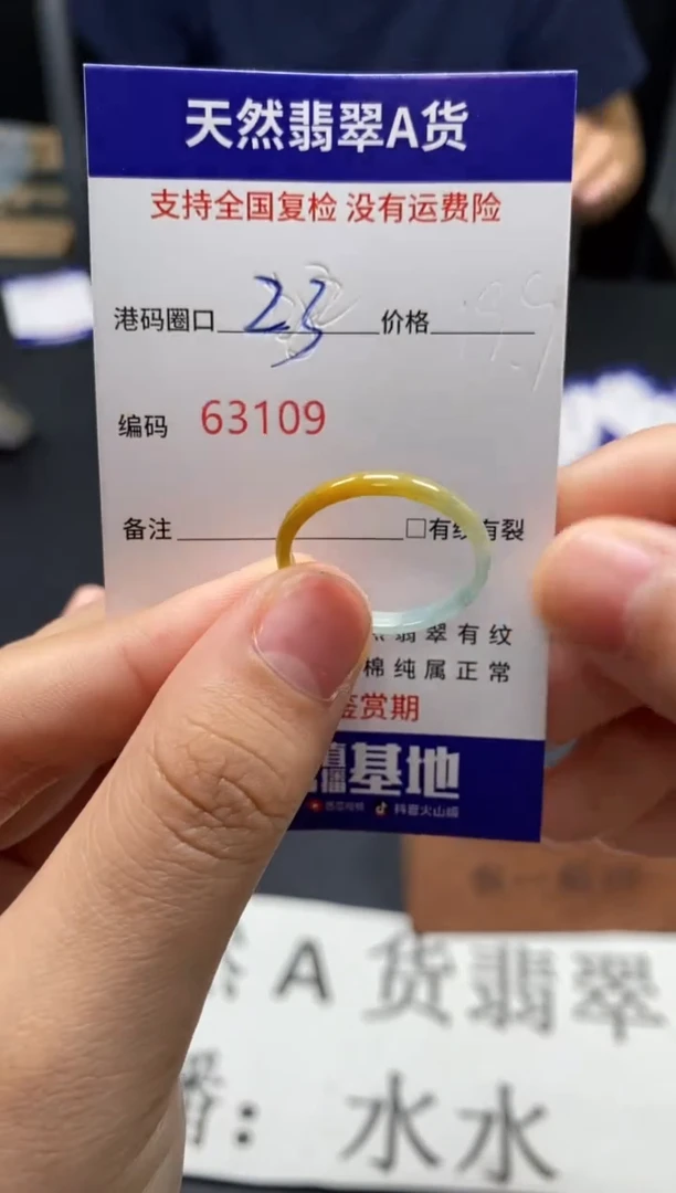未镶嵌戒指翡翠天然A货翡翠3109