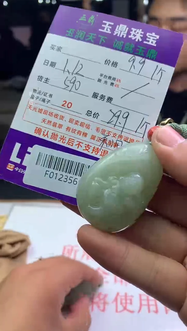 【闪购商品】定制和田玉---F0123565