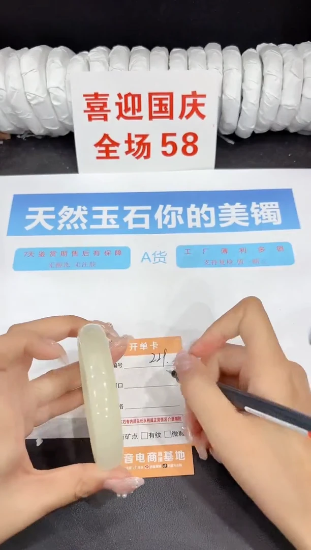 未镶嵌手镯石英质玉229-60