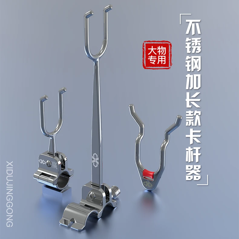 【西都精工】重磅上市！“赢”系列 304不锈钢拖刺青鱼鲟鱼大物锁杆器