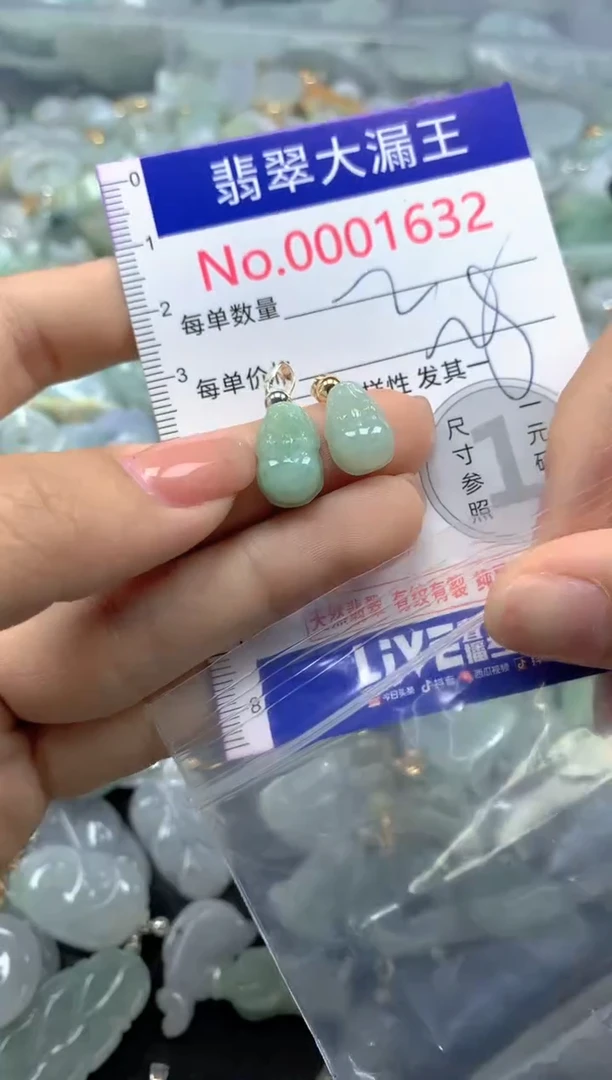 颈饰未镶嵌翡翠1632
