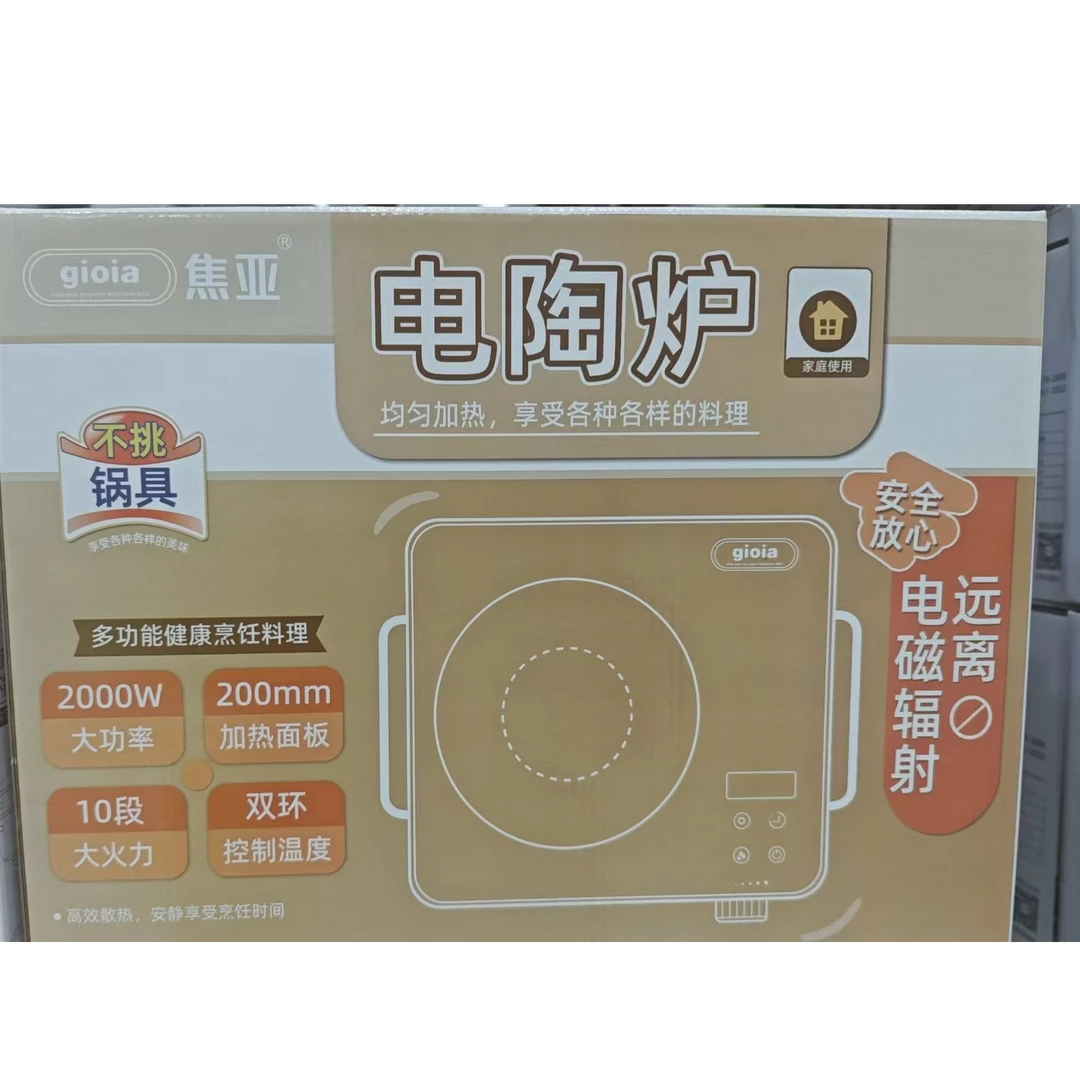 智能家用节能多功能电陶炉2000W大功率JJJ