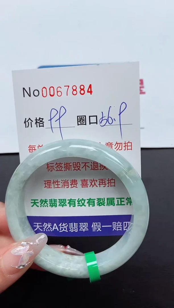 【闪购商品】翡翠手镯未镶嵌 0067884