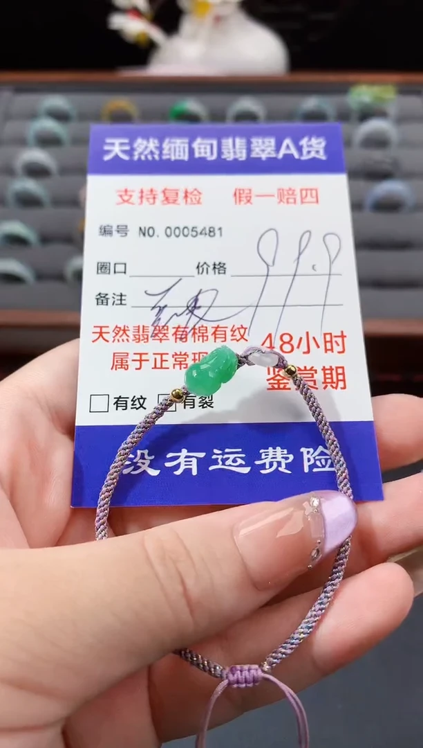 未镶嵌手串翡翠幸*喵手串