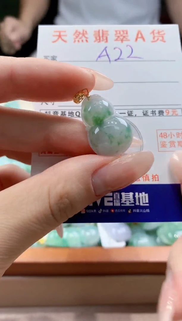 翡翠未镶嵌颈饰天然A货翡翠挂件