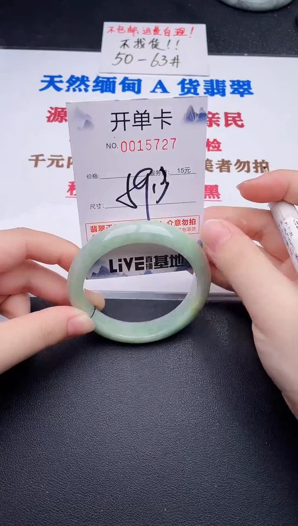 未镶嵌手镯翡翠27