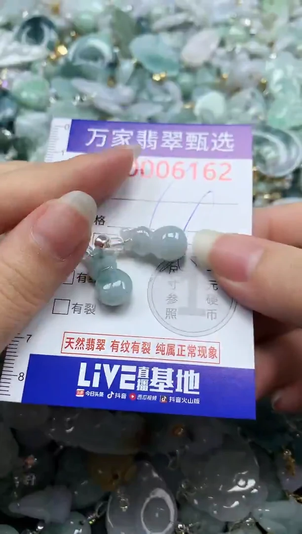 吊坠(不含链)未镶嵌翡翠6162