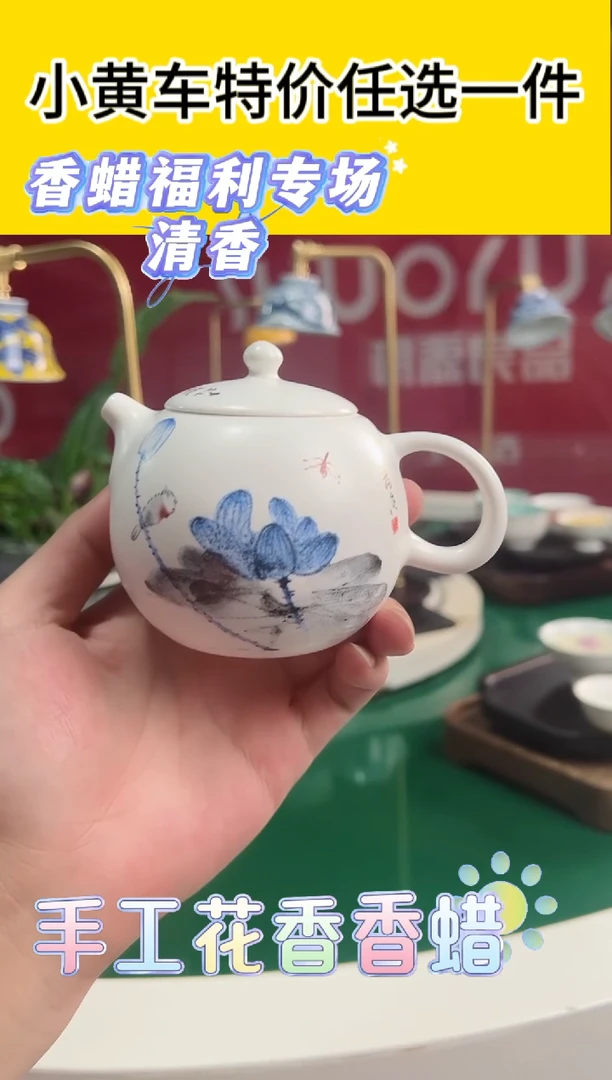 直播间福利倒吧西施壶