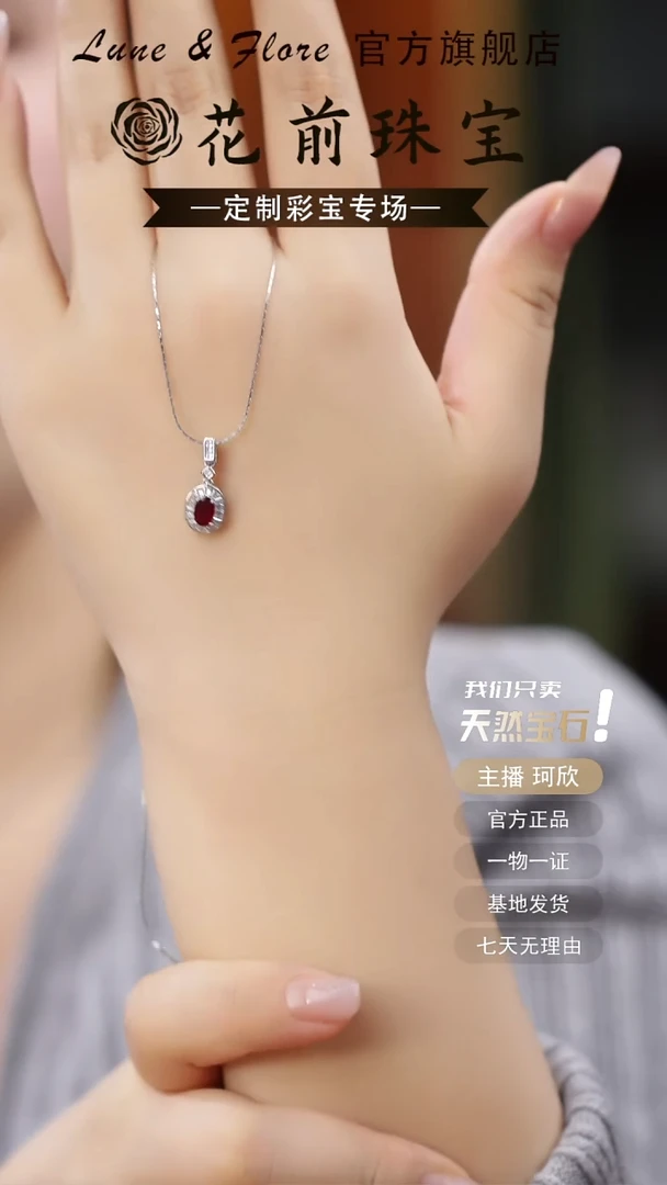 颈饰银S925镶嵌红宝石吊坠