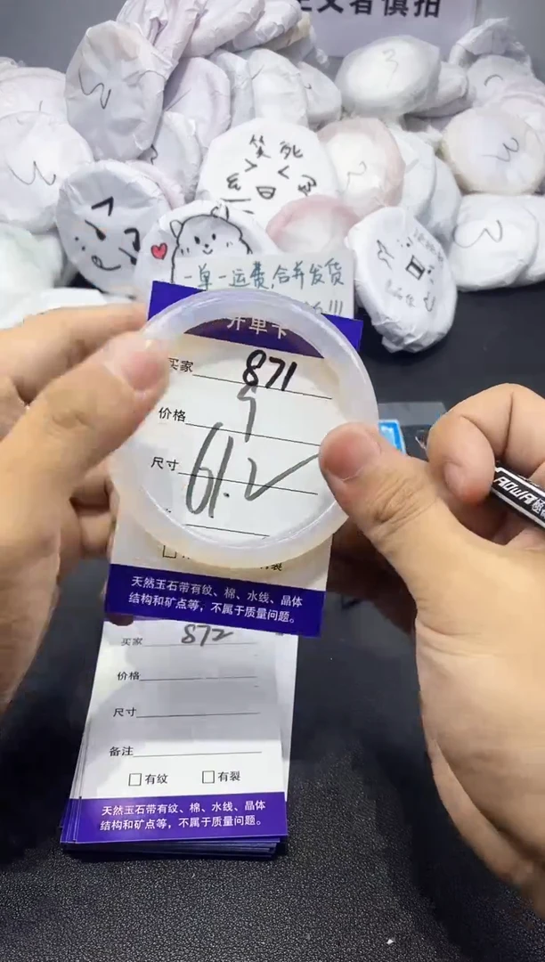 玛瑙/玉髓手镯未镶嵌871