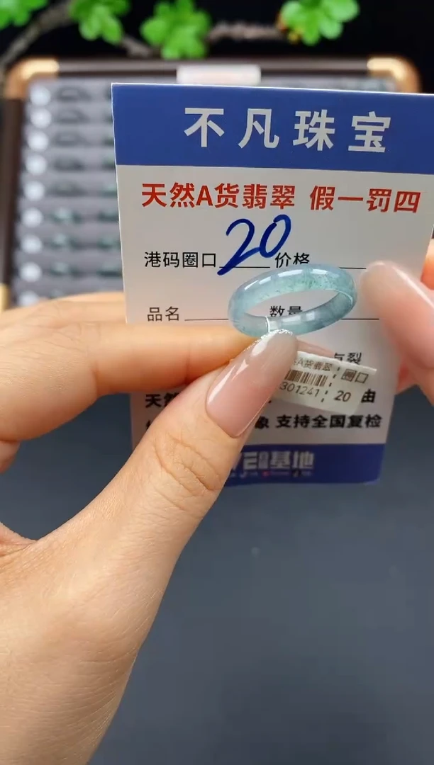 未镶嵌戒指翡翠天然A货翡翠01241
