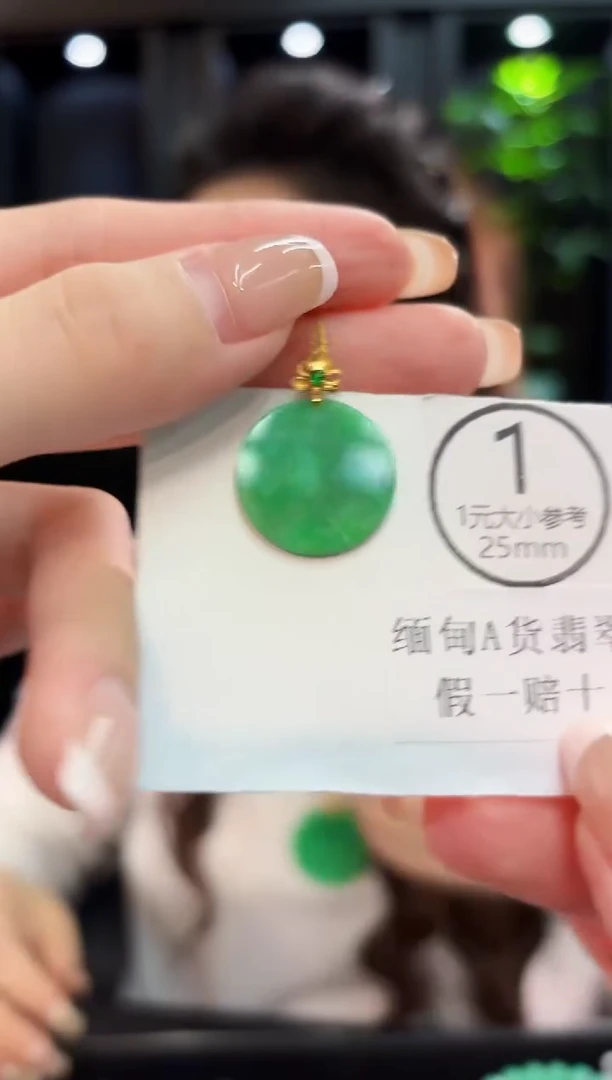 吊坠(不含链)18K金镶嵌翡翠 缅料A货/支持复检/一件