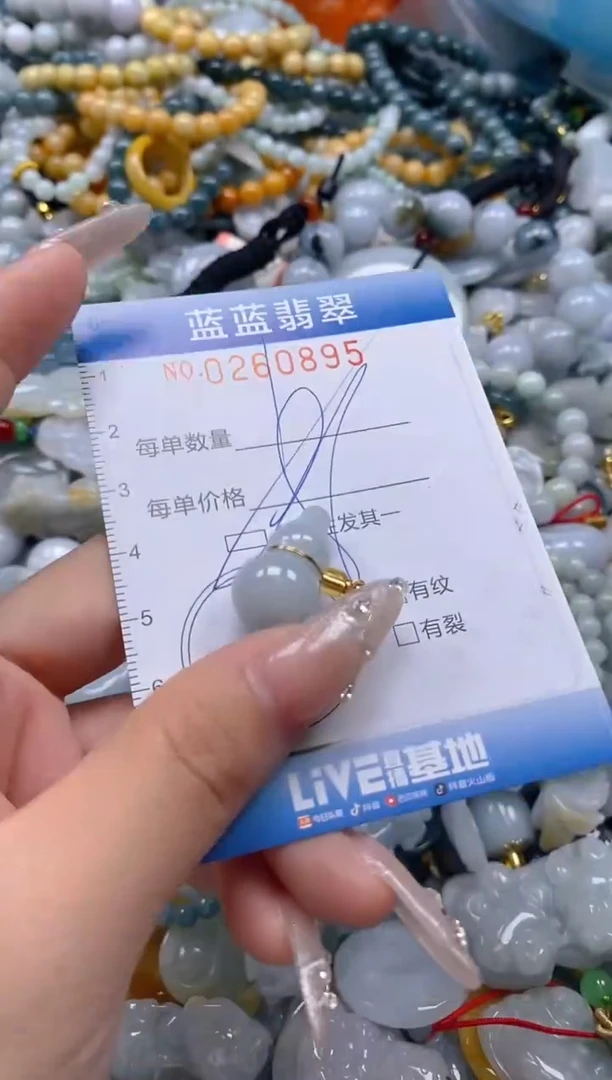 翡翠未镶嵌颈饰闪购0260895多样性发其一