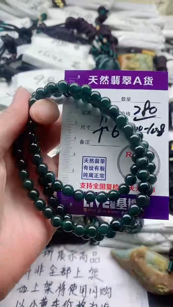 颈饰未镶嵌翡翠8