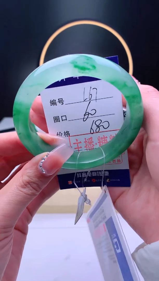 【闪购商品】石英质玉手镯未镶嵌【灵羽珠宝】-序号67