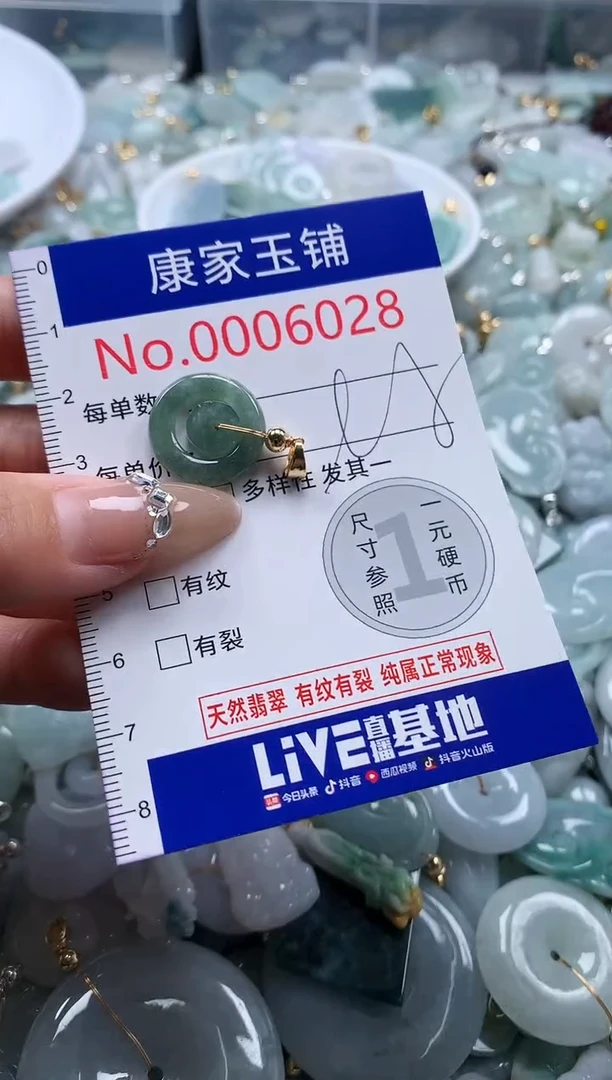 翡翠未镶嵌吊坠(不含链)6028