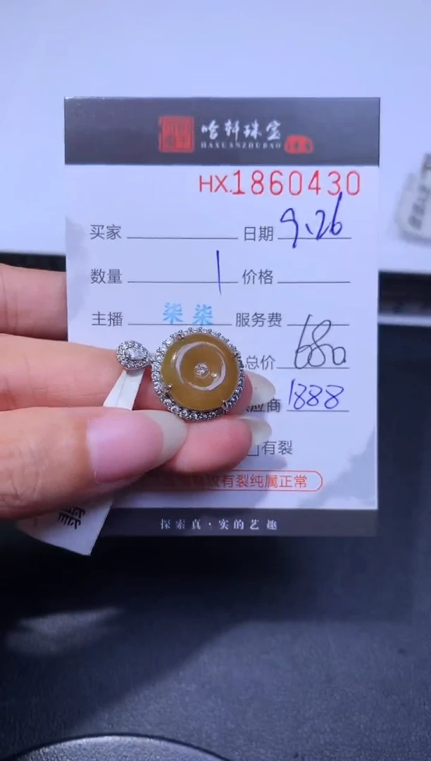 未镶嵌挂件翡翠哈轩 挂件1