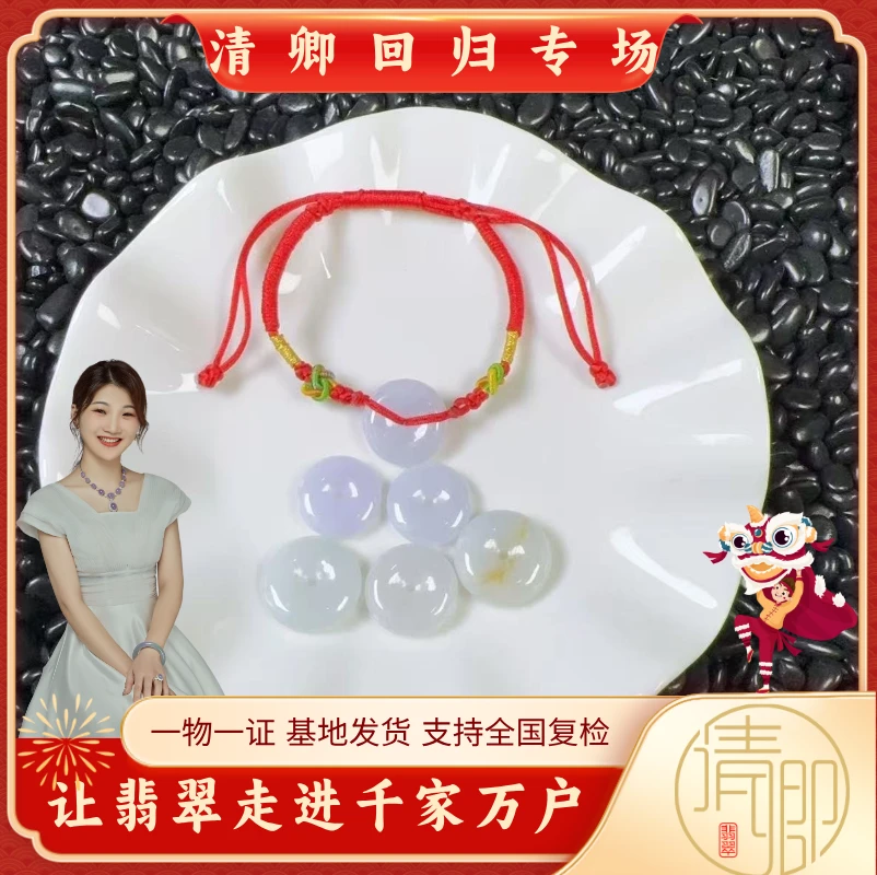 【清卿回归专场】翡翠手绳+QZG250922-1（多样性发一)