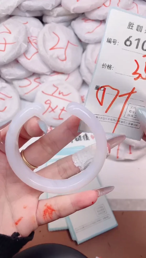 【闪购商品】玛瑙/玉髓手镯未镶嵌610